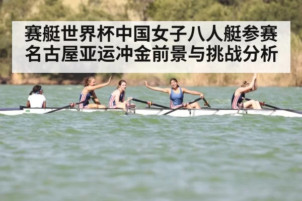 women rowing team