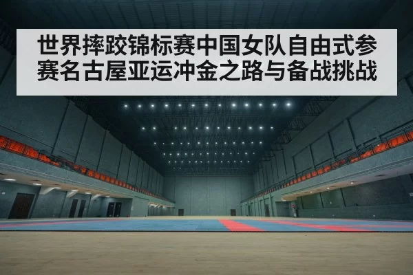 asian games stadium