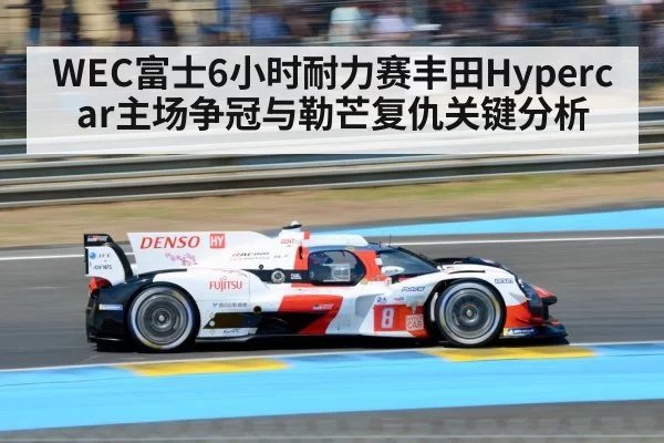 Toyota endurance race car